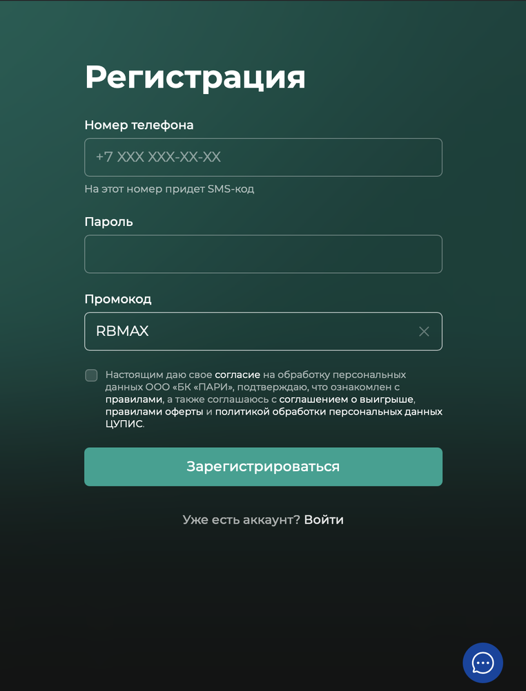 5000₽ промокод на фрибет Пари (Декабрь 2025)