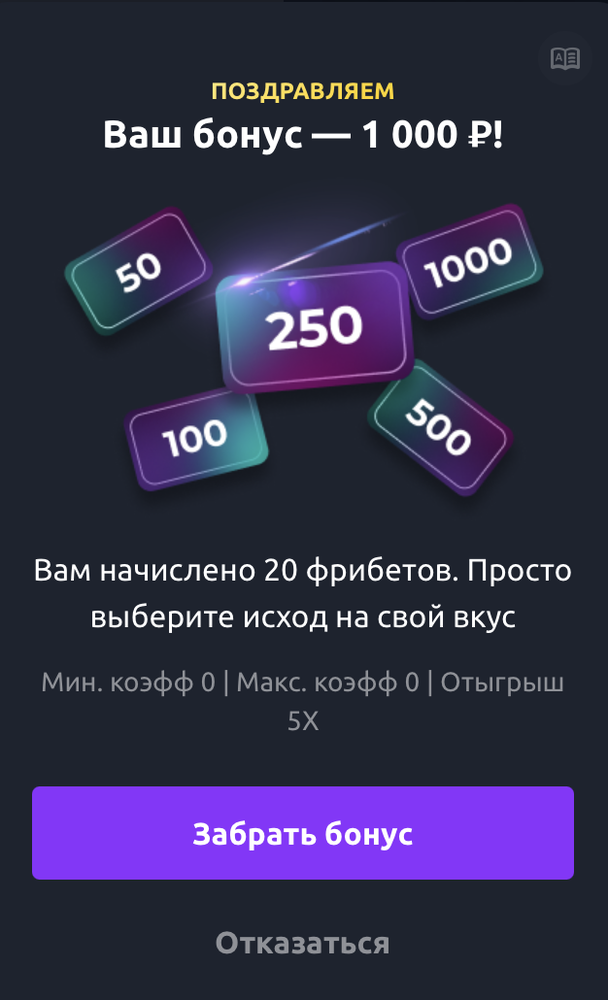 Акция Пари «Получи фрибет за игры 24/7» – бонус 1000₽ Декабрь 2025