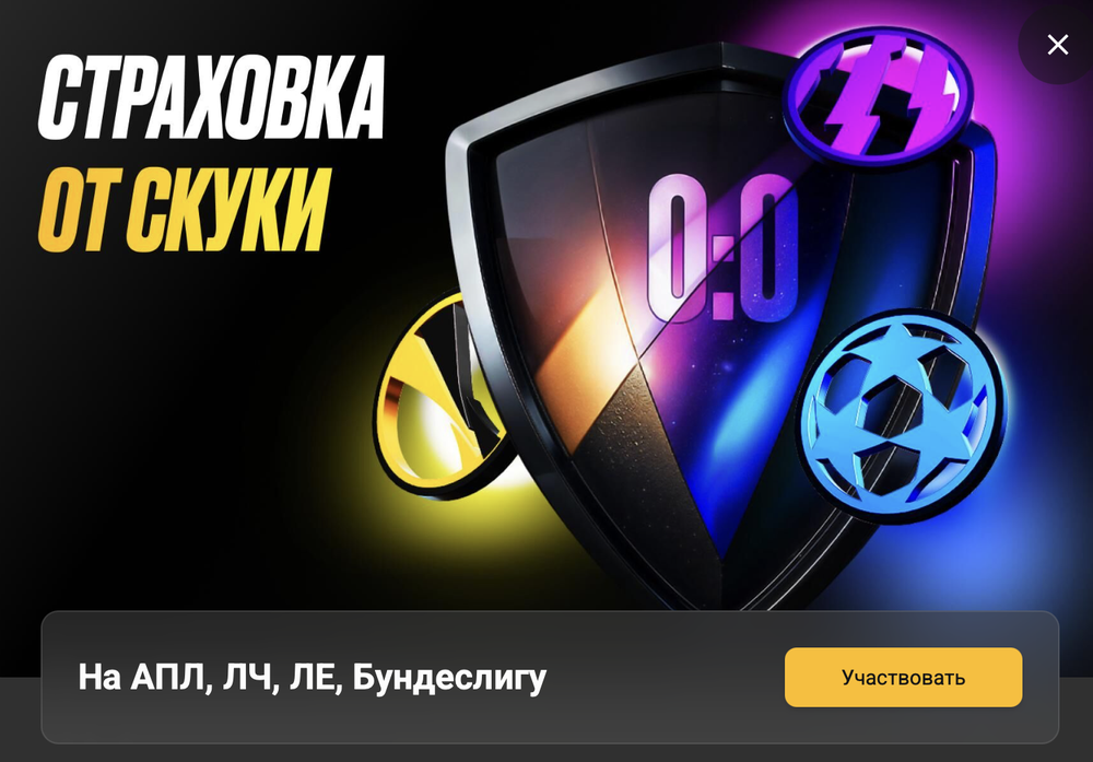 Акция Мелбет «Страховка от скуки» – бонус 10000₽ Декабрь 2025