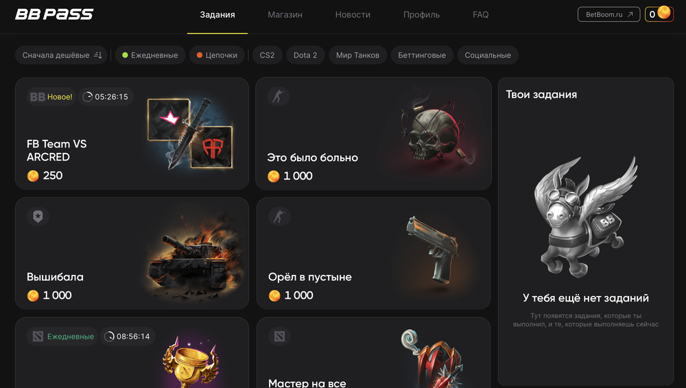 Акция Бетбум «BB Pass» Декабрь 2025