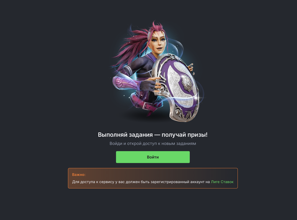 Акция Лига ставок «Выполняй задания — получай призы!» Декабрь 2025