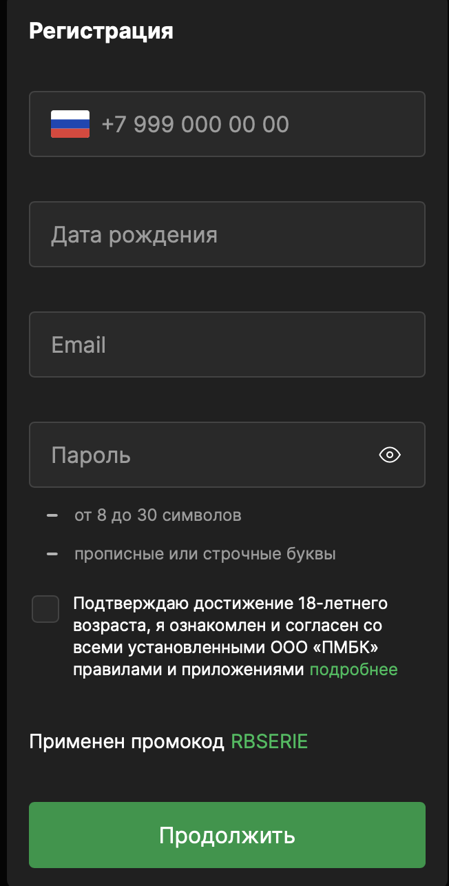 7777₽ промокод на фрибет Лига ставок (Декабрь 2025)
