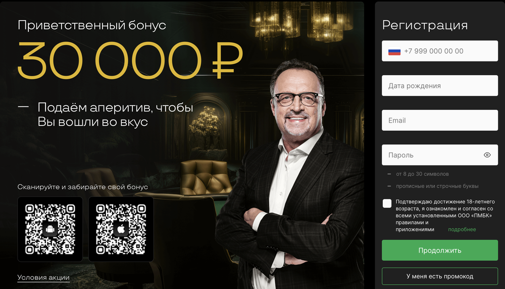 Акция Лига ставок «Приветственный бонус» – бонус 30000₽ Декабрь 2025