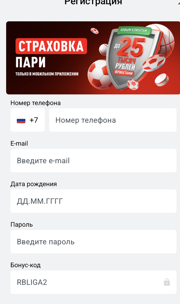 1000₽ промокод на фрибет Леон (Декабрь 2025)