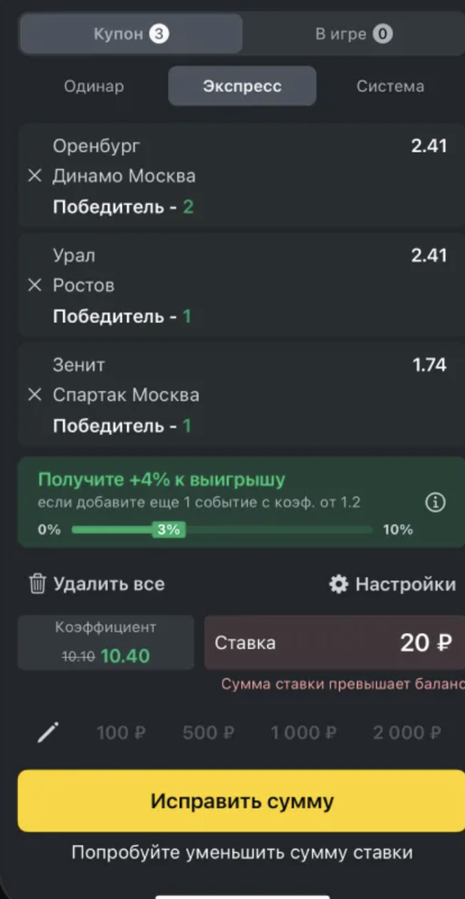 Акция Леон «Получите +4% к выигрышу» – бонус 20% Декабрь 2025