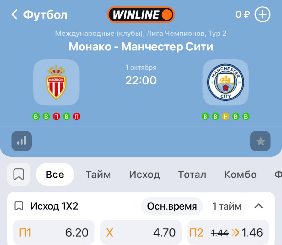 Акция Винлайн «За выбор любимой команды» Декабрь 2025