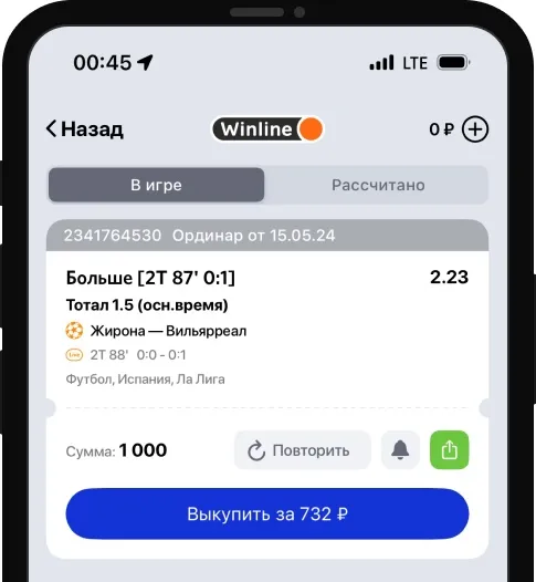 Акция Винлайн «Досрочно рассчитать ставку» Декабрь 2025