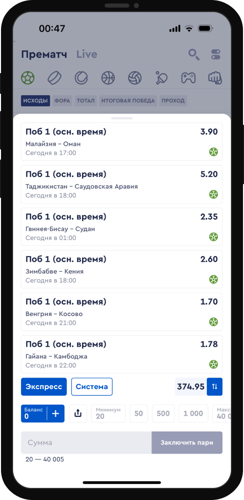 Акция Фонбет «Страховка» Декабрь 2025