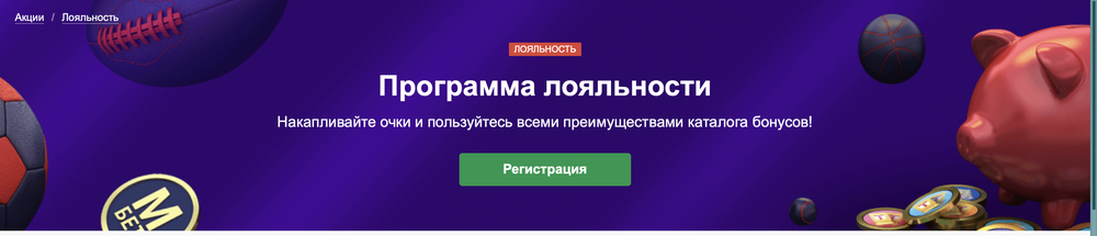 Акция Марафон бет «Программа лояльности» – бонус 30% Декабрь 2025