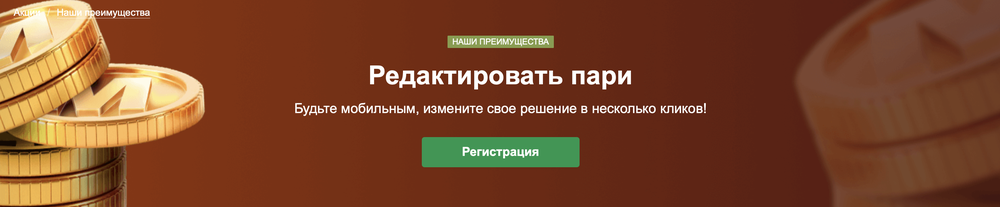Акция Марафон бет «Редактировать пари» Декабрь 2025