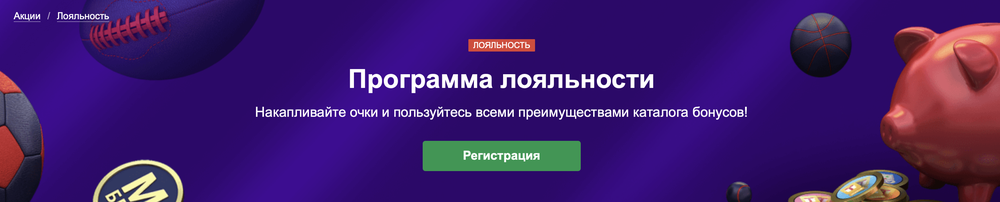 Акция Марафон бет «Программа лояльности Marathon bet» Декабрь 2025