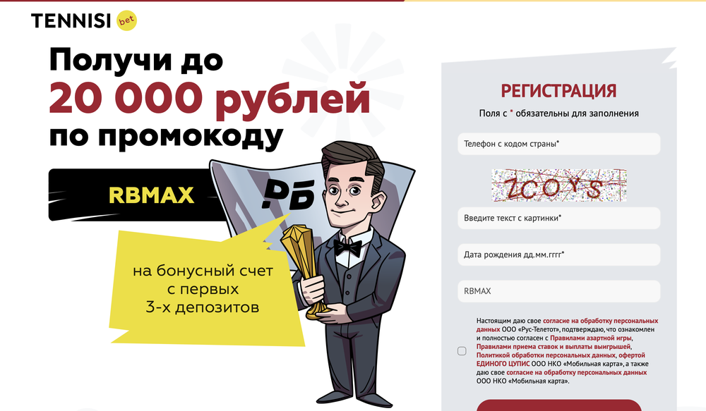 20000₽ промокод на фрибет Тенниси (Декабрь 2025)