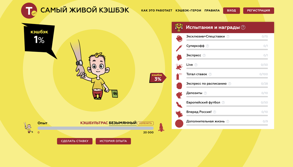 Акция Тенниси «Самый живой кэшбэк» – бонус 16% Декабрь 2025