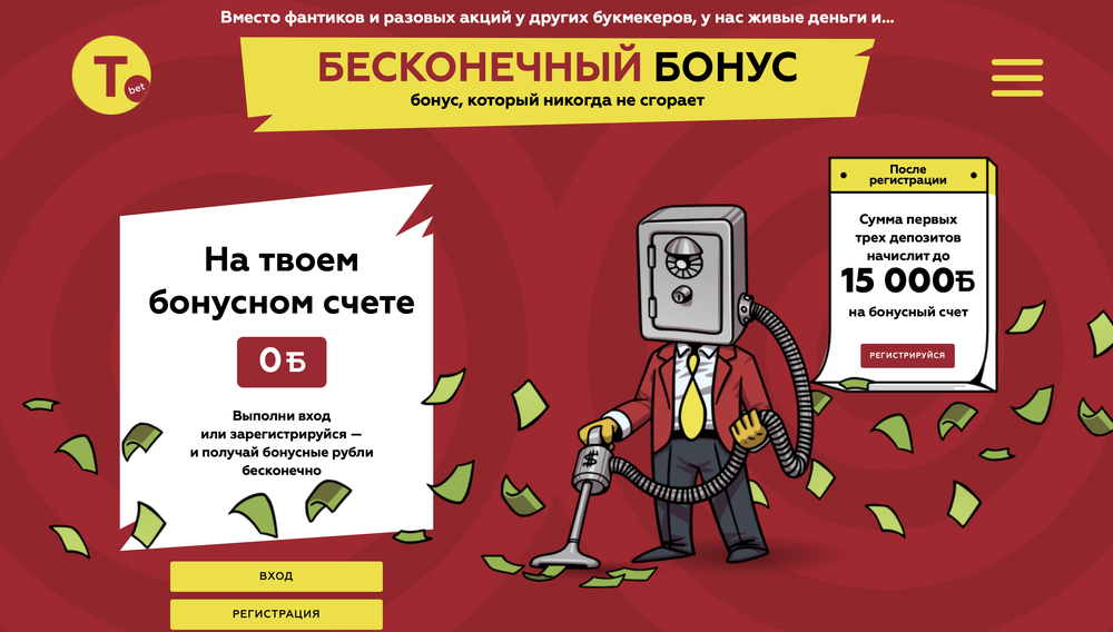 Акция Тенниси «Бесконечный бонус» Декабрь 2025