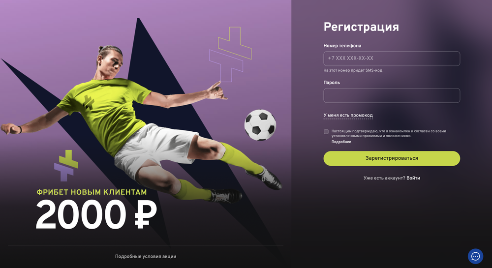 Акция Беттери «Фрибет 2000 новым клиентам» – бонус 2000₽ Декабрь 2025