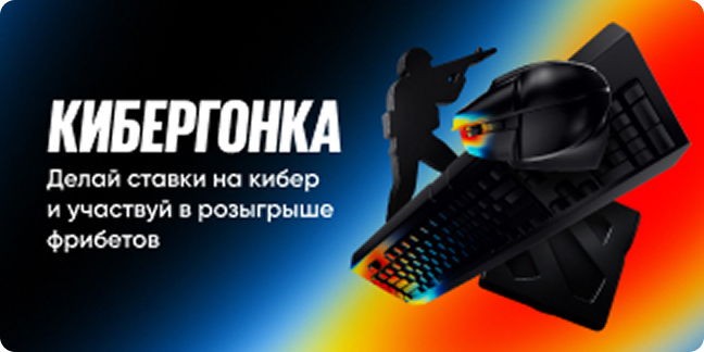 Фрибеты BetBoom: до 100 000 рублей за ставки