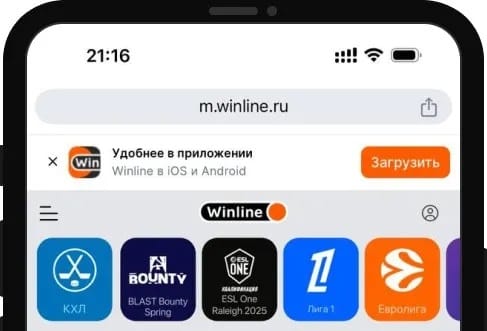 Кнопка для загрузки приложения Винлайн для iOS с мобильной версии сайта