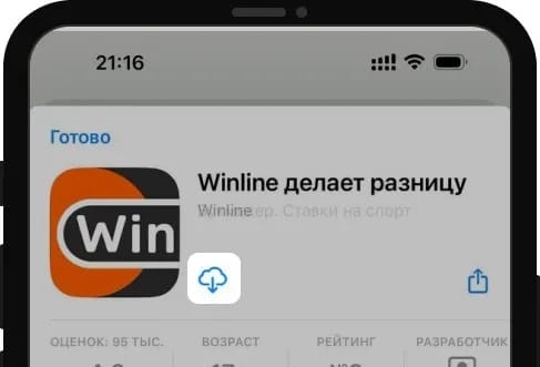 Загрузка файла приложения через значок облака