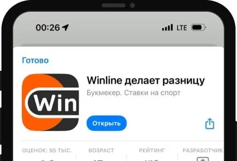 Приложение установлено на айфон и готово для работы