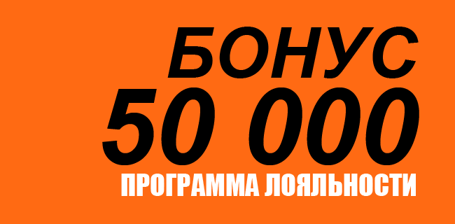 Акция Винлайн «Winline Priority» – бонус 50000₽ за Программа лояльности Апрель 2026