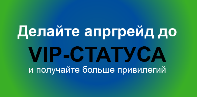 Акция Балтбет «Присоединяйтесь к VIP статусу» Апрель 2026