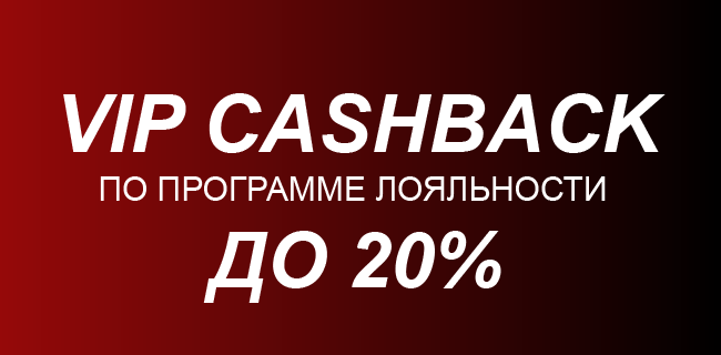 Акция Фонбет «VIP Cashback» – бонус 20% за Программа лояльности Март 2026