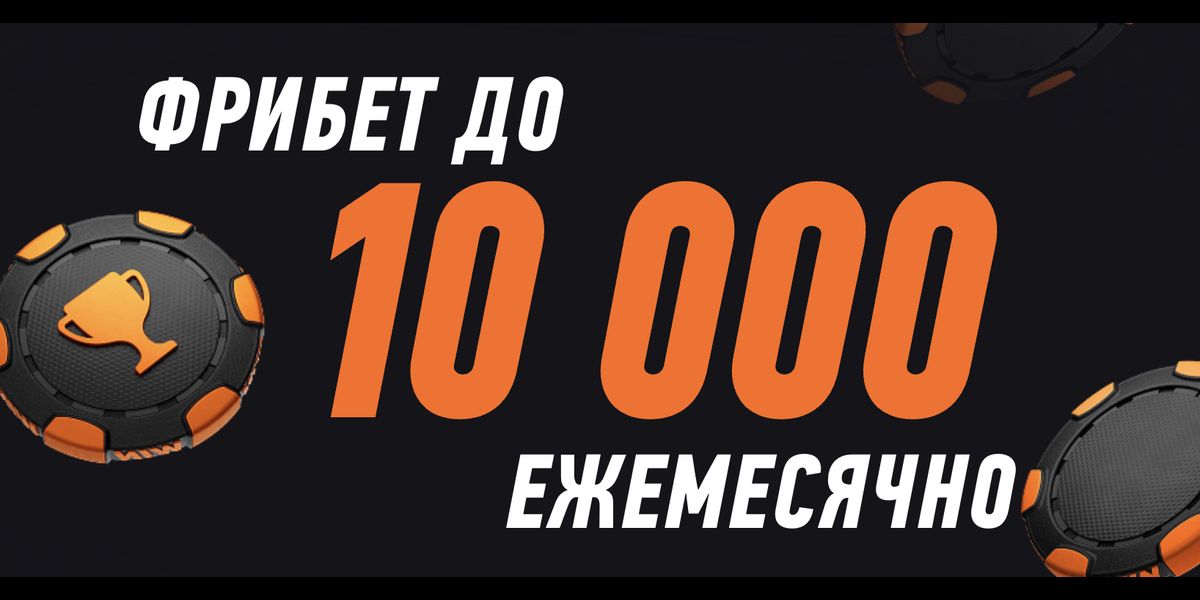 Акция Винлайн «Winline Priority» Февраль 2026