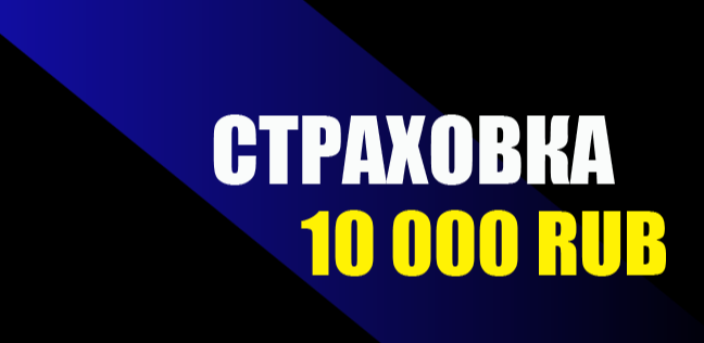 Акция Мелбет «Страховка от скуки» – бонус 10000₽ за ставки ЛЧ, ЛЕ, АПЛ или Бундеслиги Март 2026