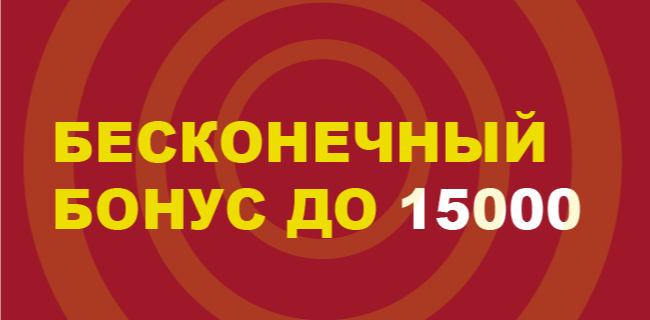 Акция Тенниси «Бесконечный бонус» Апрель 2026