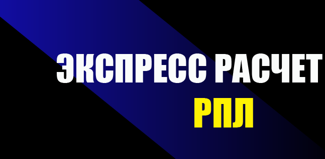 Акция Мелбет «Экспресс расчет РПЛ» Апрель 2026