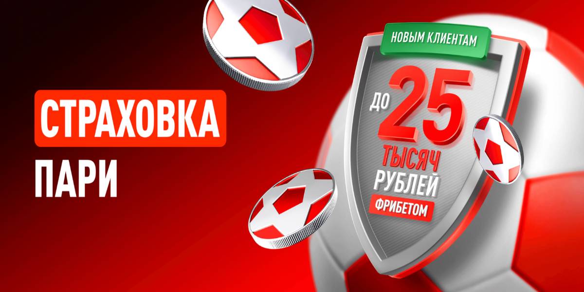 Акция Леон «Мегареванш» – бонус 25000₽ за За первую ставку Январь 2026
