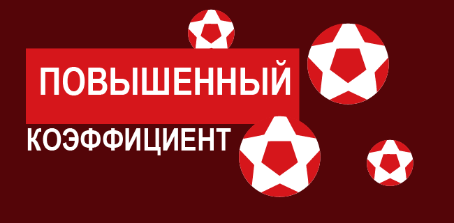 Акция Леон «Повышенный коэффициент» Март 2026