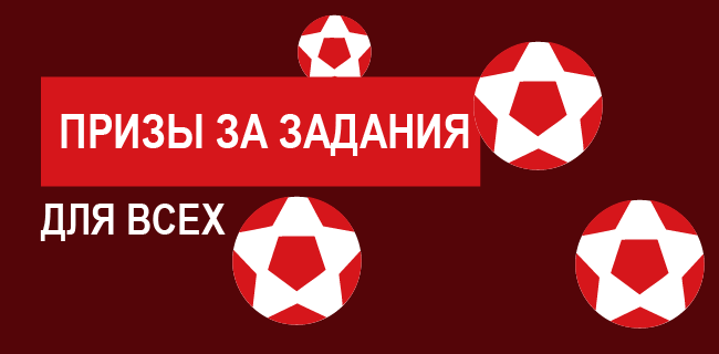 Акция Леон «Достижения» Март 2026