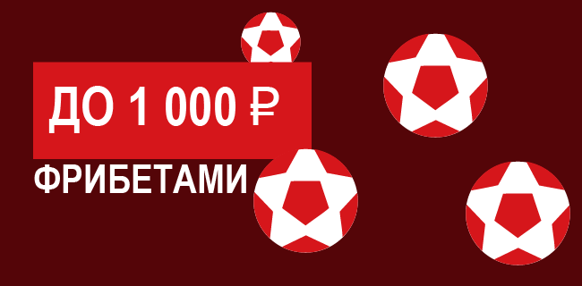 Акция Леон «Формула победы 24/7» – бонус 1000₽ за ставки на игры 24/7 Март 2026