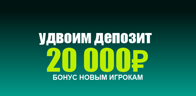 20 000₽ промокод на фрибет Пари (Март 2026)