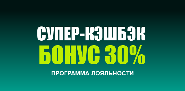 Акция Пари «Получить фрибет» – бонус 30% Программа лояльности Апрель 2026