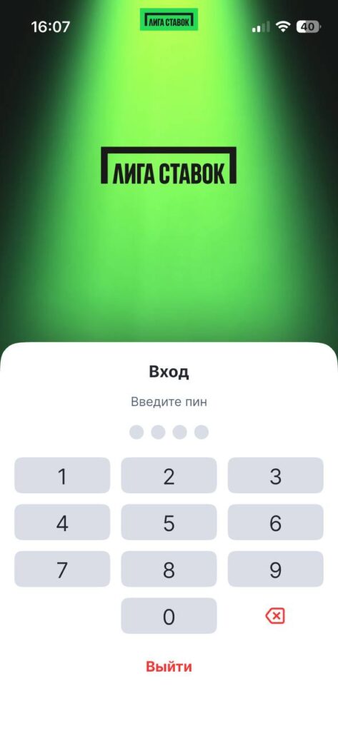 Вход в профиль Лиги Ставок через мобильное приложение