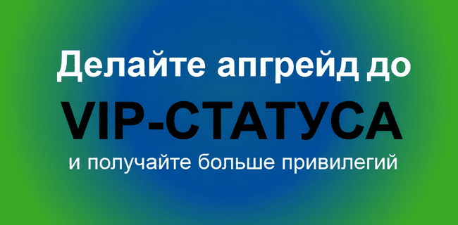 Акция Балтбет «Присоединяйтесь к VIP статусу» Июнь 2026