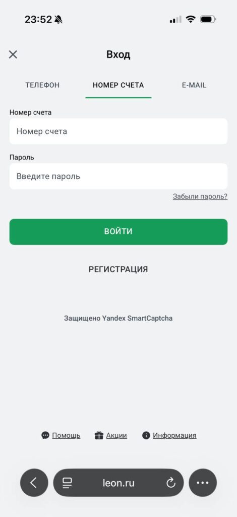 Вход в личный кабинет Leon по номеру счета