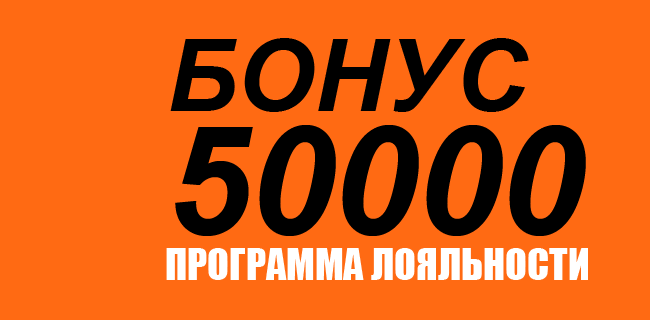 Акция Винлайн «Winline Priority» – бонус 50000₽ за Программа лояльности Март 2026