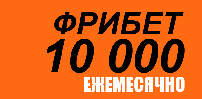 Акция Винлайн «Winline Priority» Апрель 2026