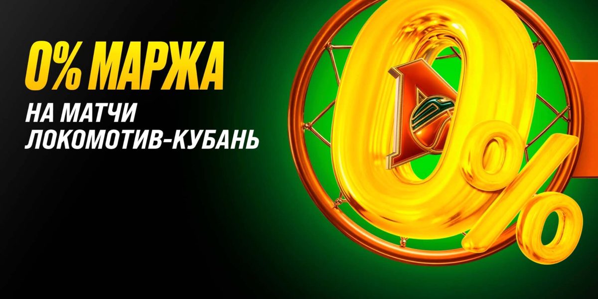 Акция Мелбет «Обнуляем маржу» Январь 2026