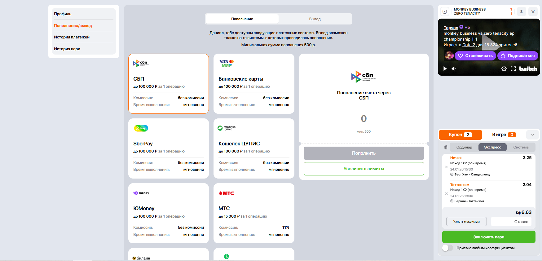 Меню выбора способа платежа и привязки банковской карты в Винлайн через первый депозит