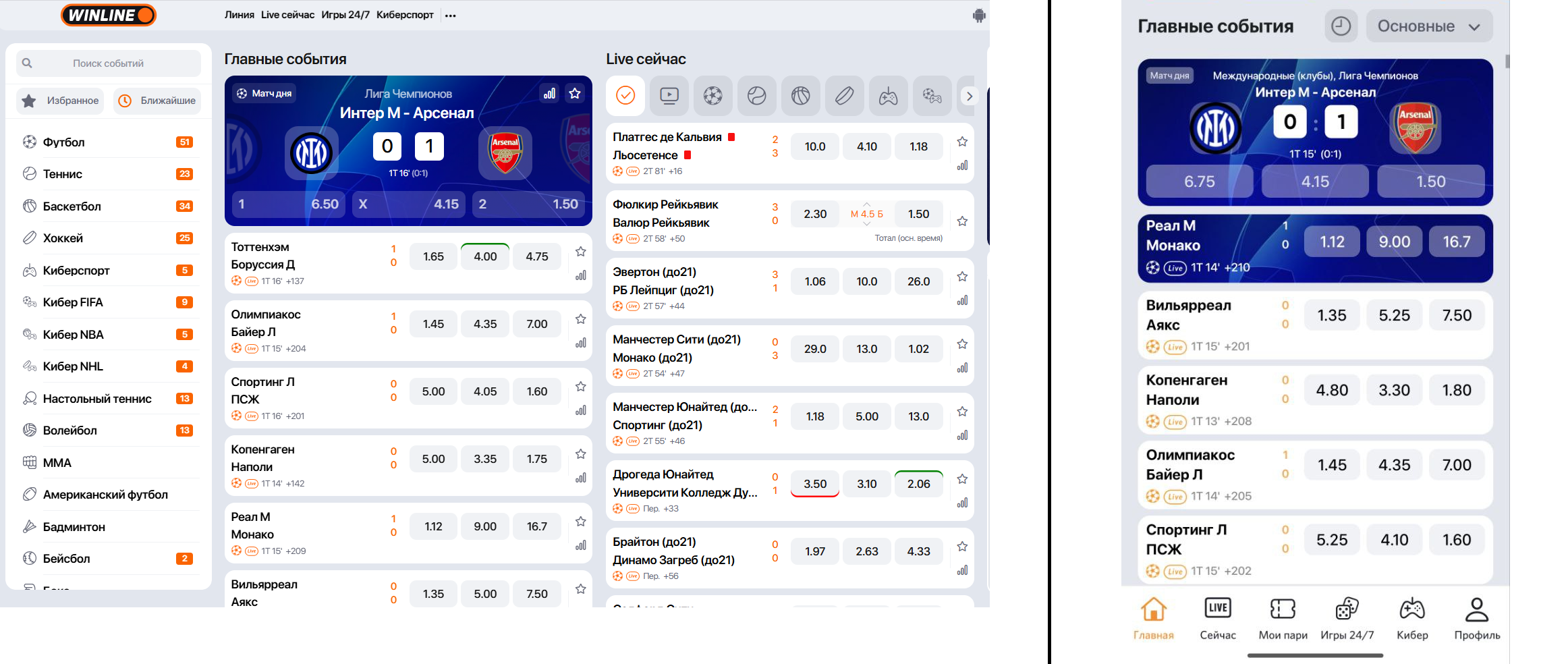 Сравнение стартовой страницы сайта и приложения Винлайн