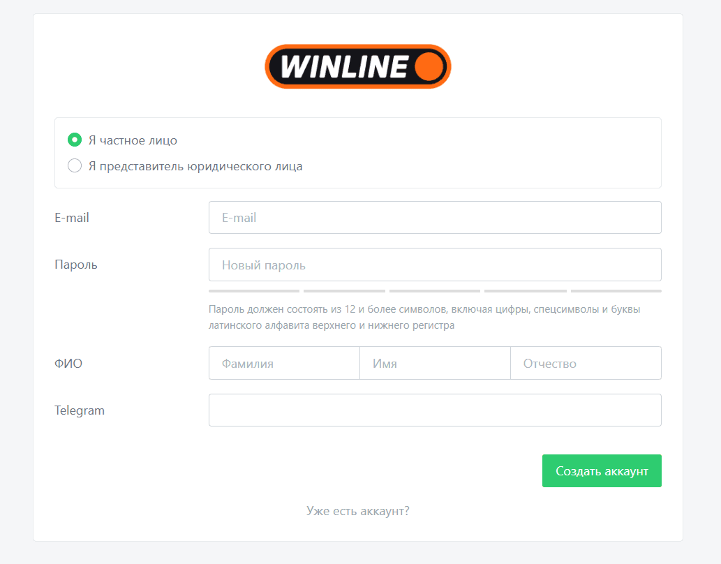 Окно регистрации в кабинете партнёра Winline