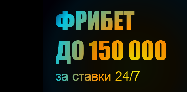 Акция Бетбум – Гонка 24/7 за фрибетами Март 2026