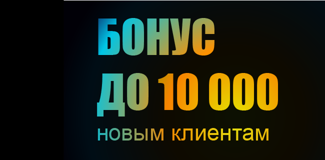 Фрибет Бетбум – до 10000₽ Март 2026