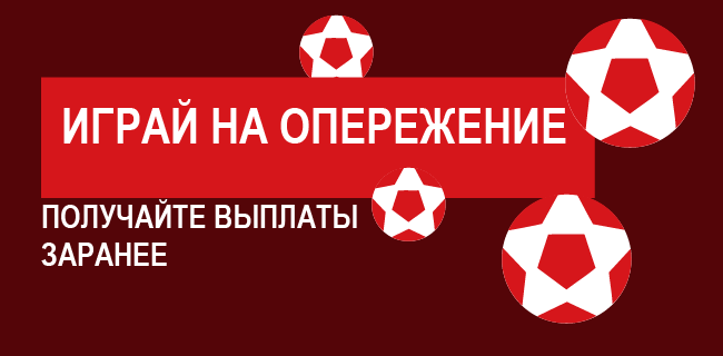 Акция Леон «Досрочная выплата» — Играй на опережение Апрель 2026