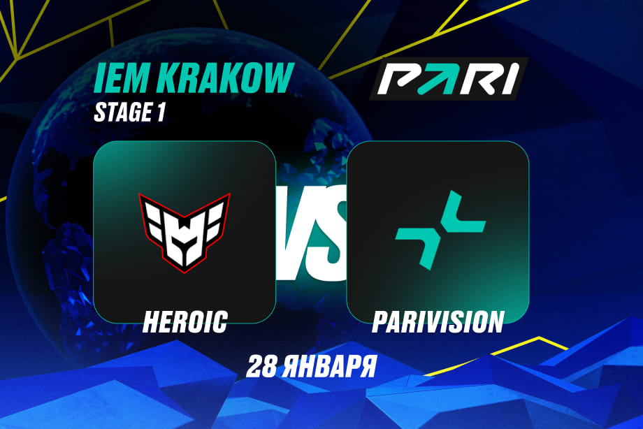 IEM Krakow стартует: PARIVISION — фаворит матча с Heroic