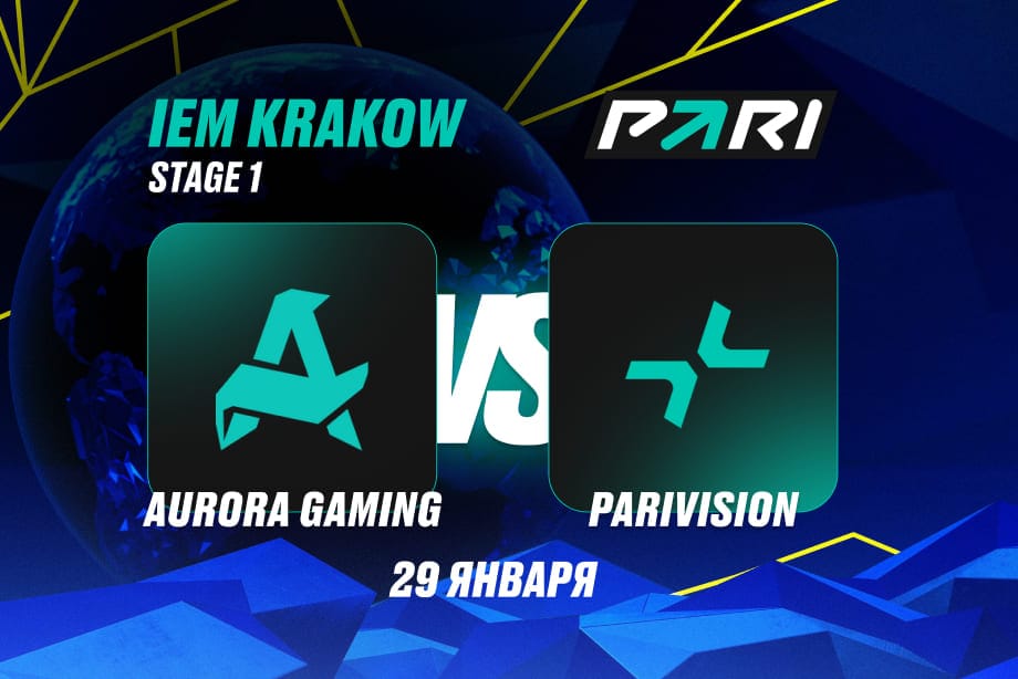 PARIVISION против Aurora на IEM Krakow: букмекеры ждут победы российской команды
